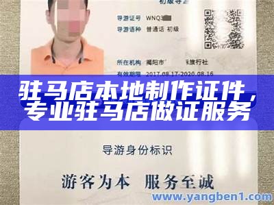 吴忠市本地制作证件服务，专业做证合法可靠